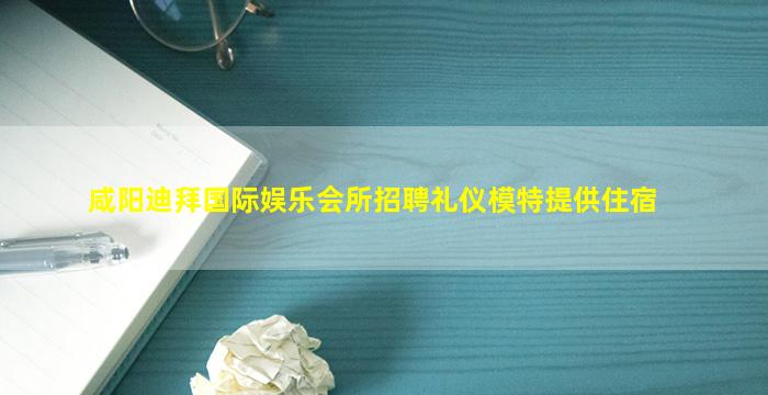 吉林夜总会招聘